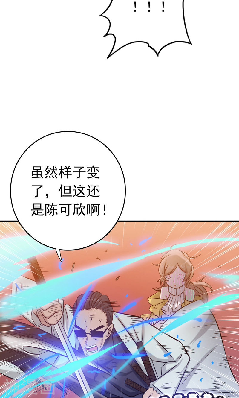 地府我开的第150话 还是陈可欣？(45P)