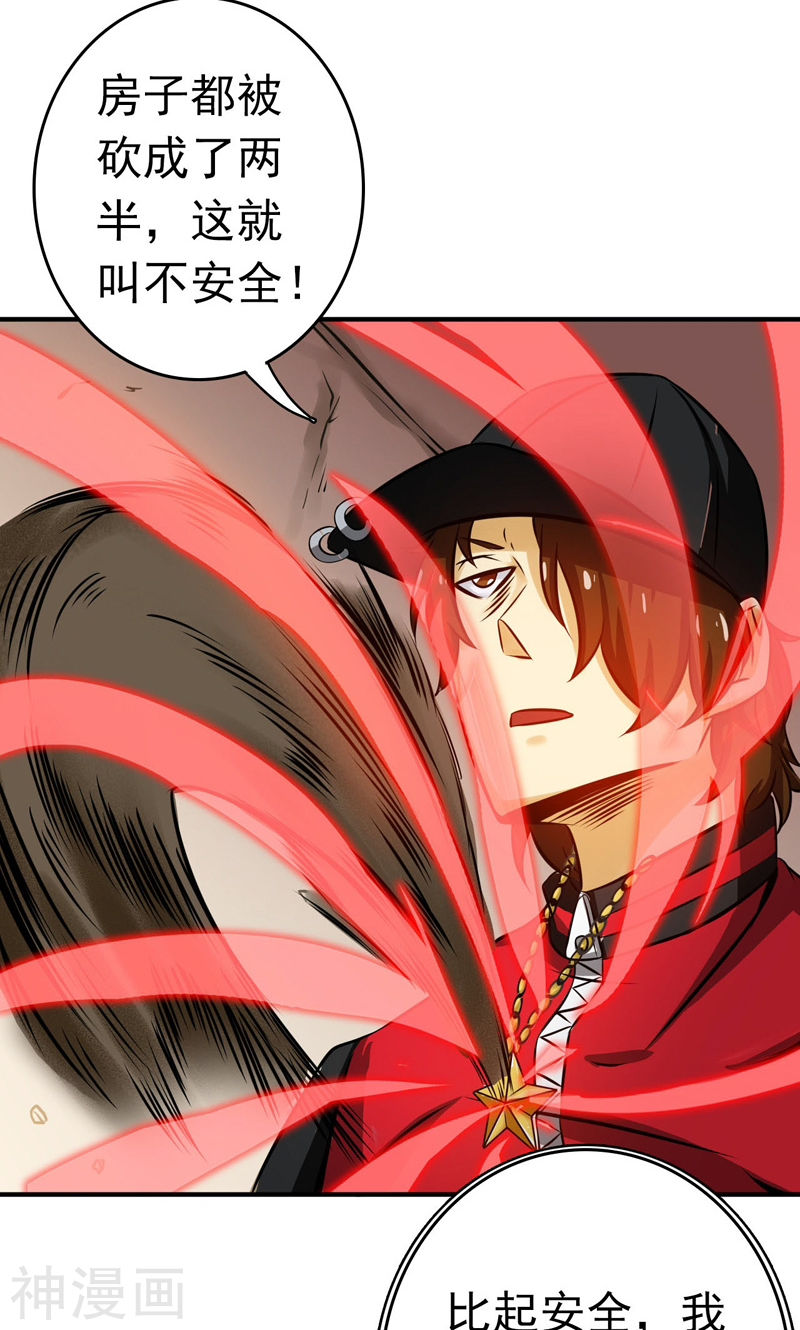 地府我开的第150话 还是陈可欣？(45P)