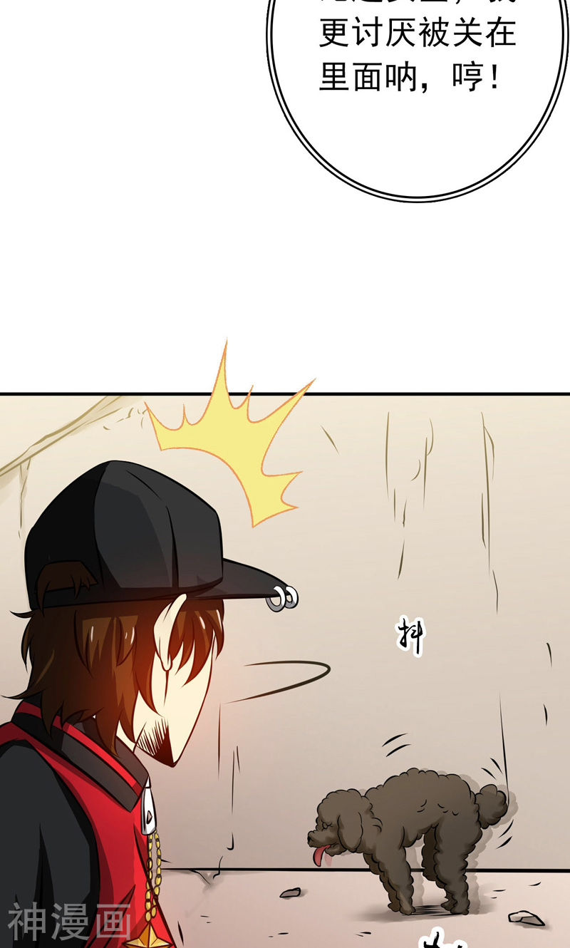 地府我开的第150话 还是陈可欣？(45P)