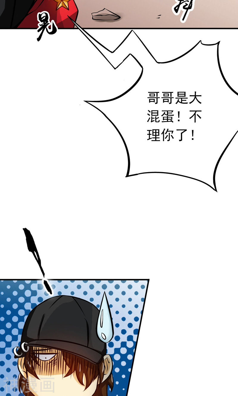 地府我开的第150话 还是陈可欣？(45P)