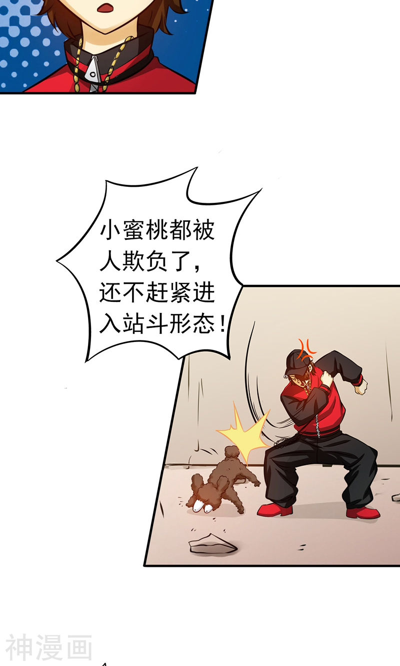 地府我开的第150话 还是陈可欣？(45P)