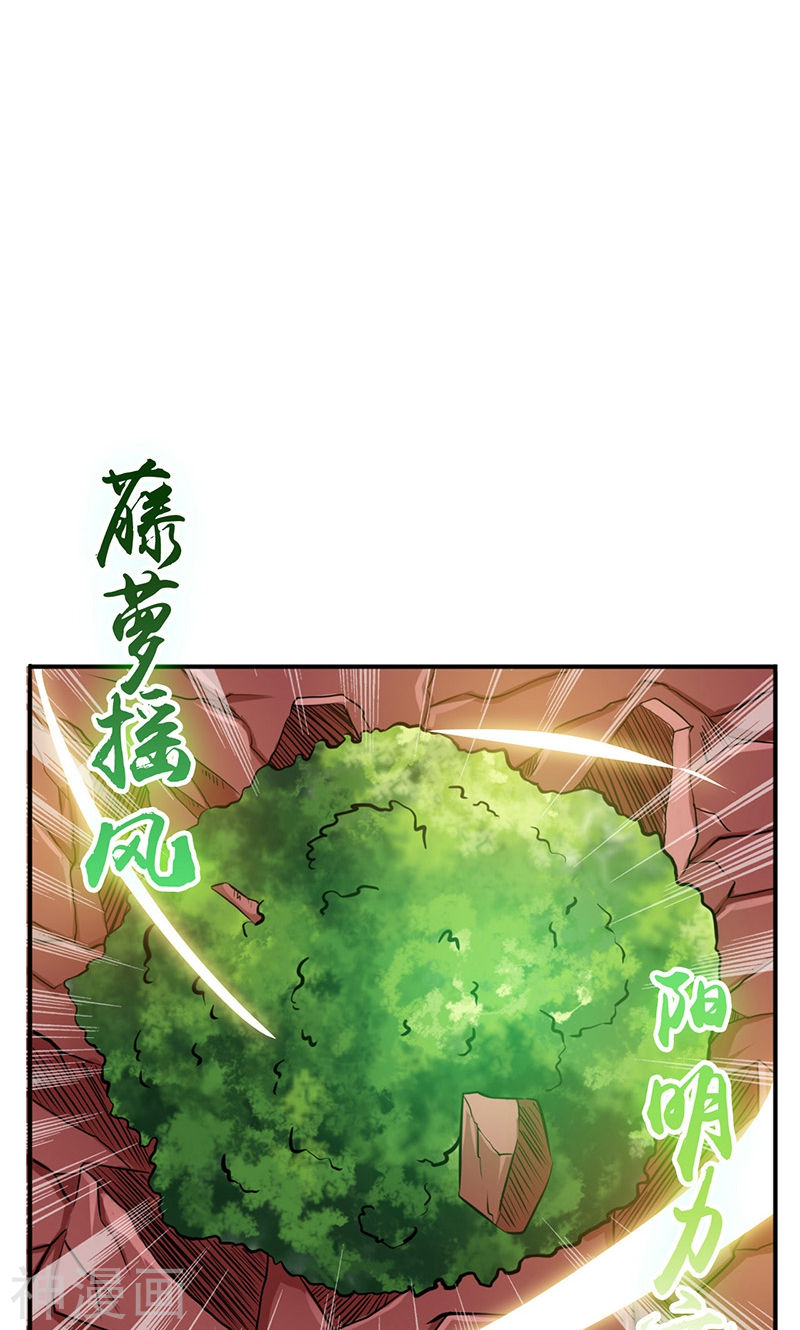 地府我开的第152话 王者级的对决(48P)
