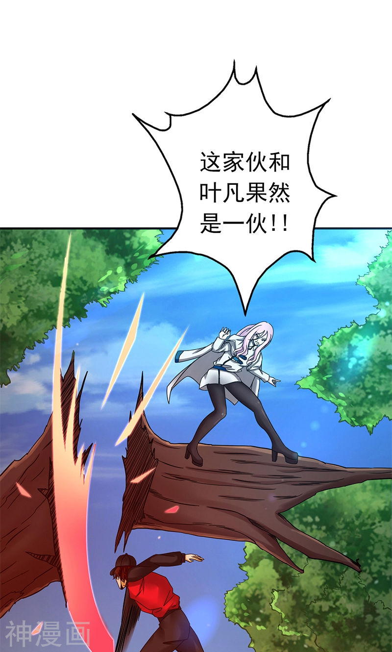 地府我开的第152话 王者级的对决(48P)
