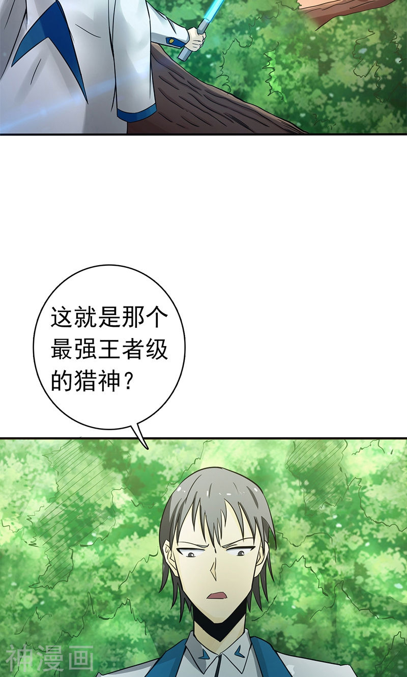 地府我开的第152话 王者级的对决(48P)