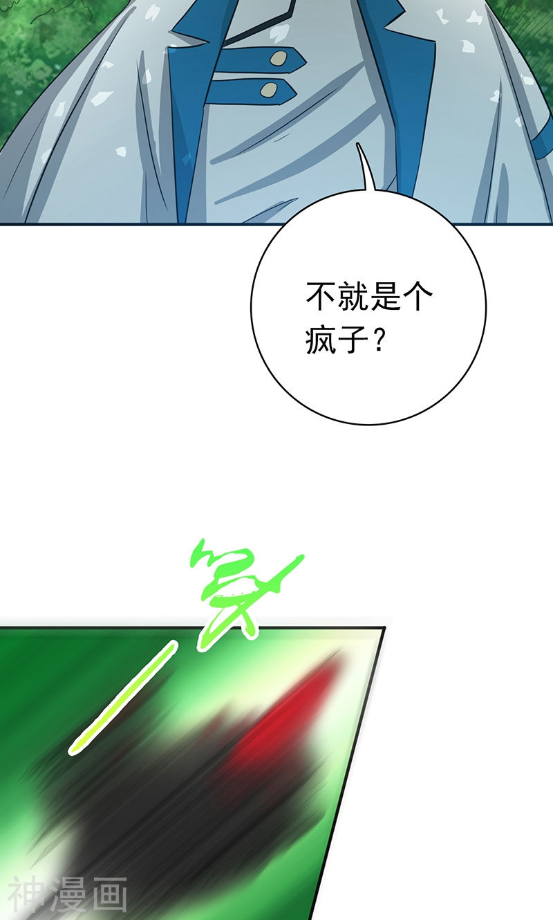 地府我开的第152话 王者级的对决(48P)