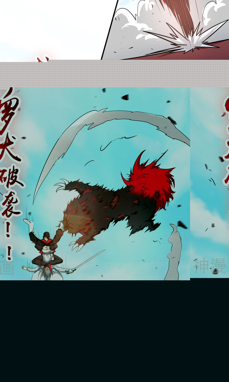 地府我开的第152话 王者级的对决(48P)