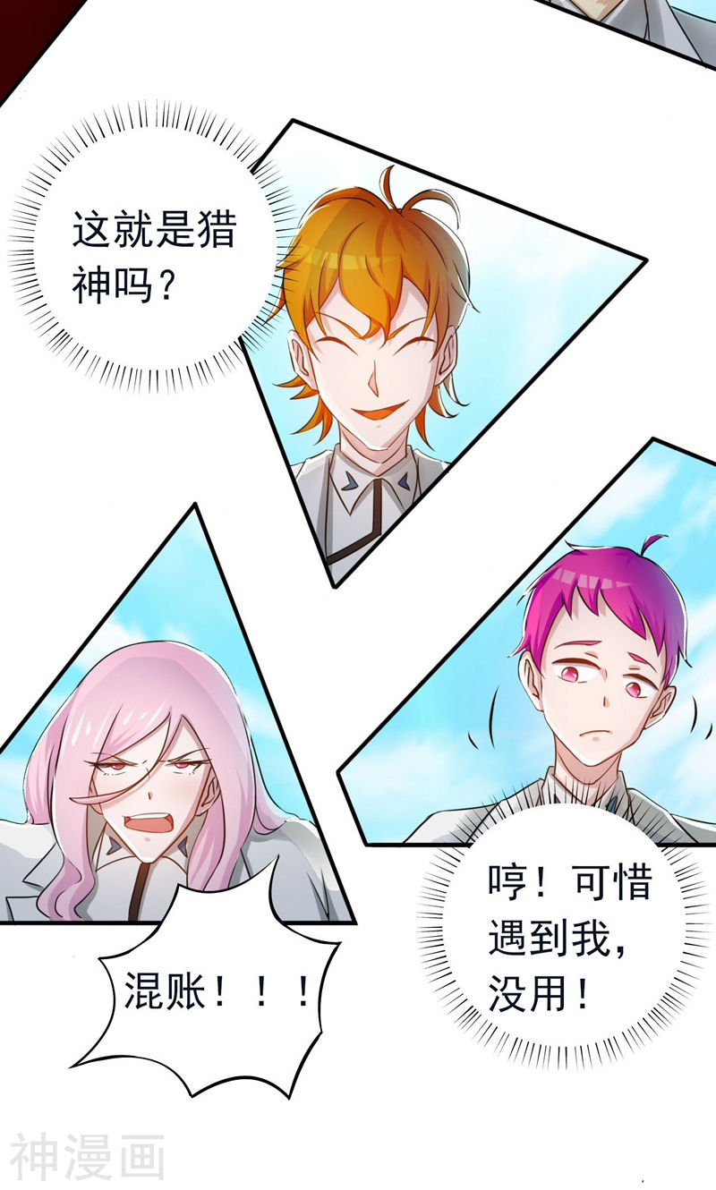 地府我开的第152话 王者级的对决(48P)