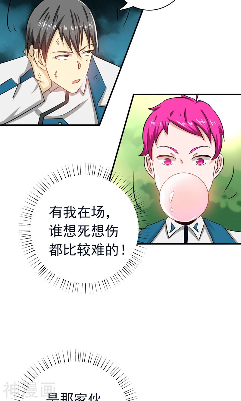 地府我开的第152话 王者级的对决(48P)