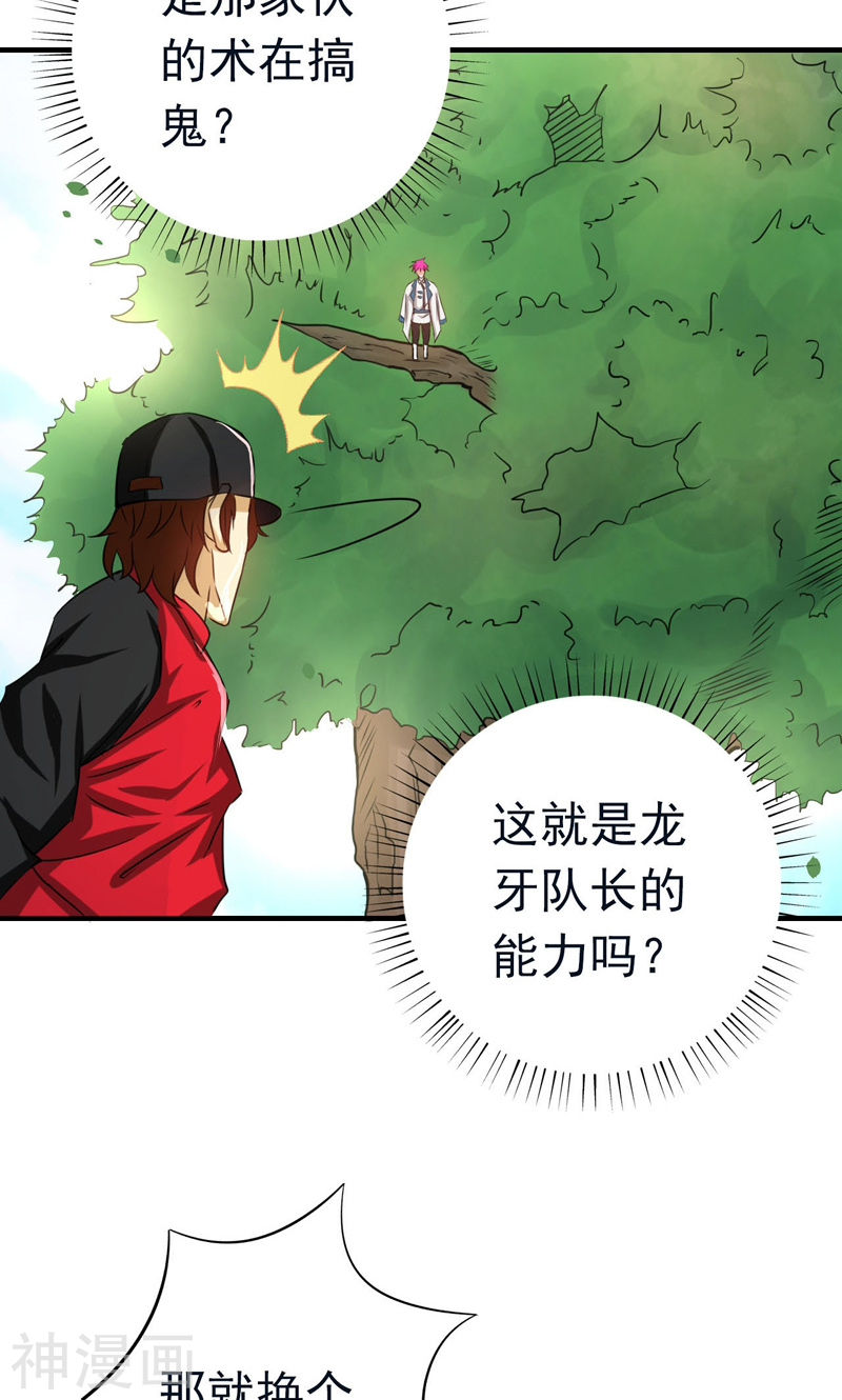 地府我开的第152话 王者级的对决(48P)