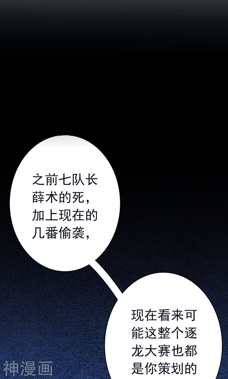 地府我开的第152话 王者级的对决(48P)