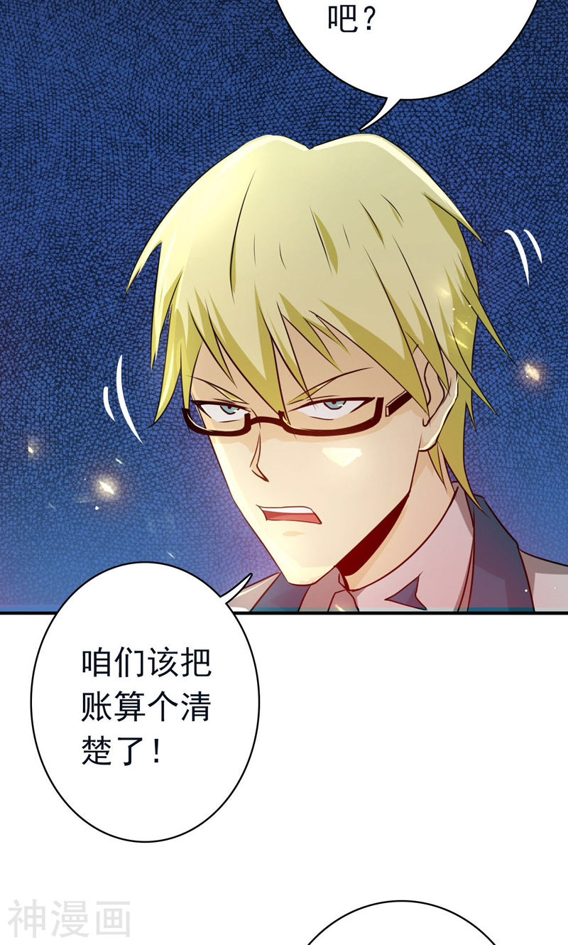 地府我开的第152话 王者级的对决(48P)