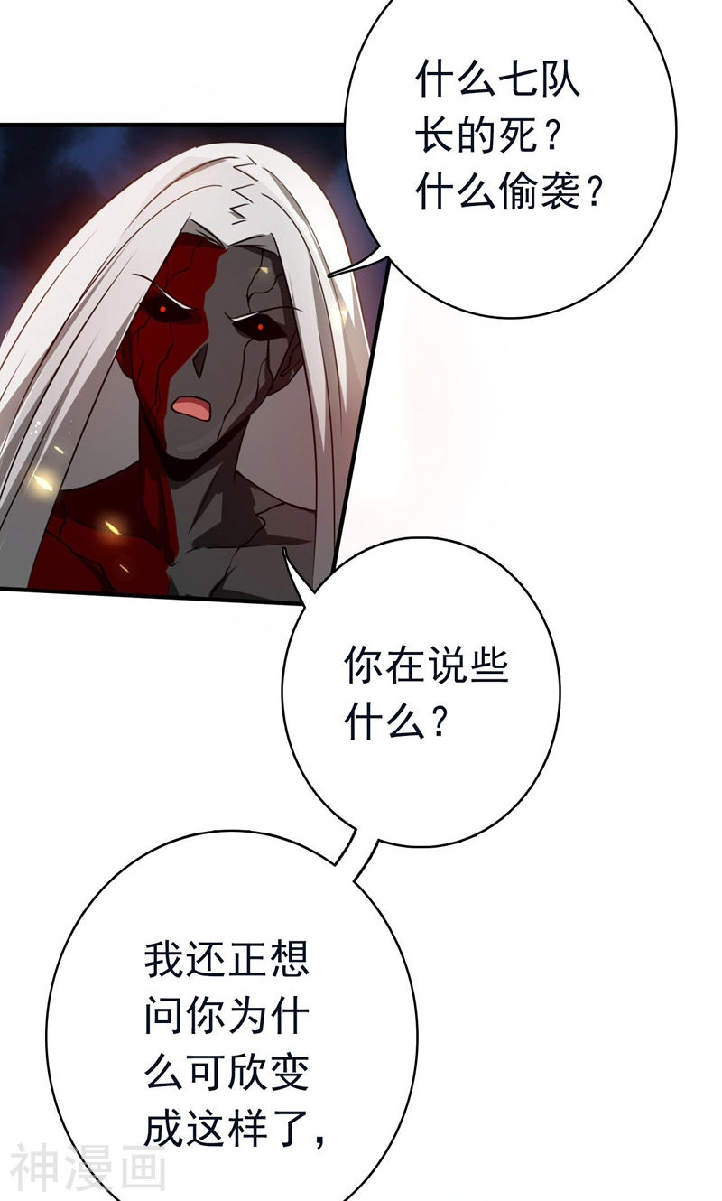 地府我开的第152话 王者级的对决(48P)