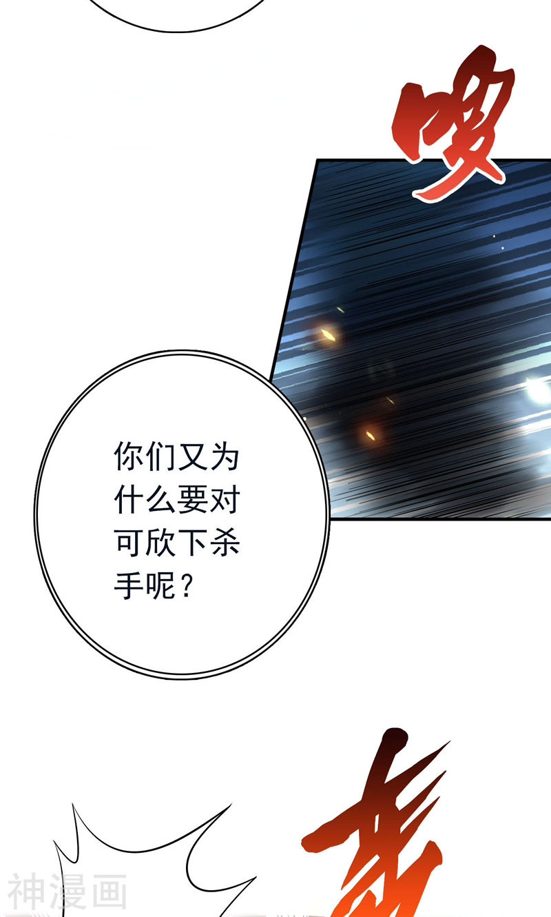 地府我开的第152话 王者级的对决(48P)