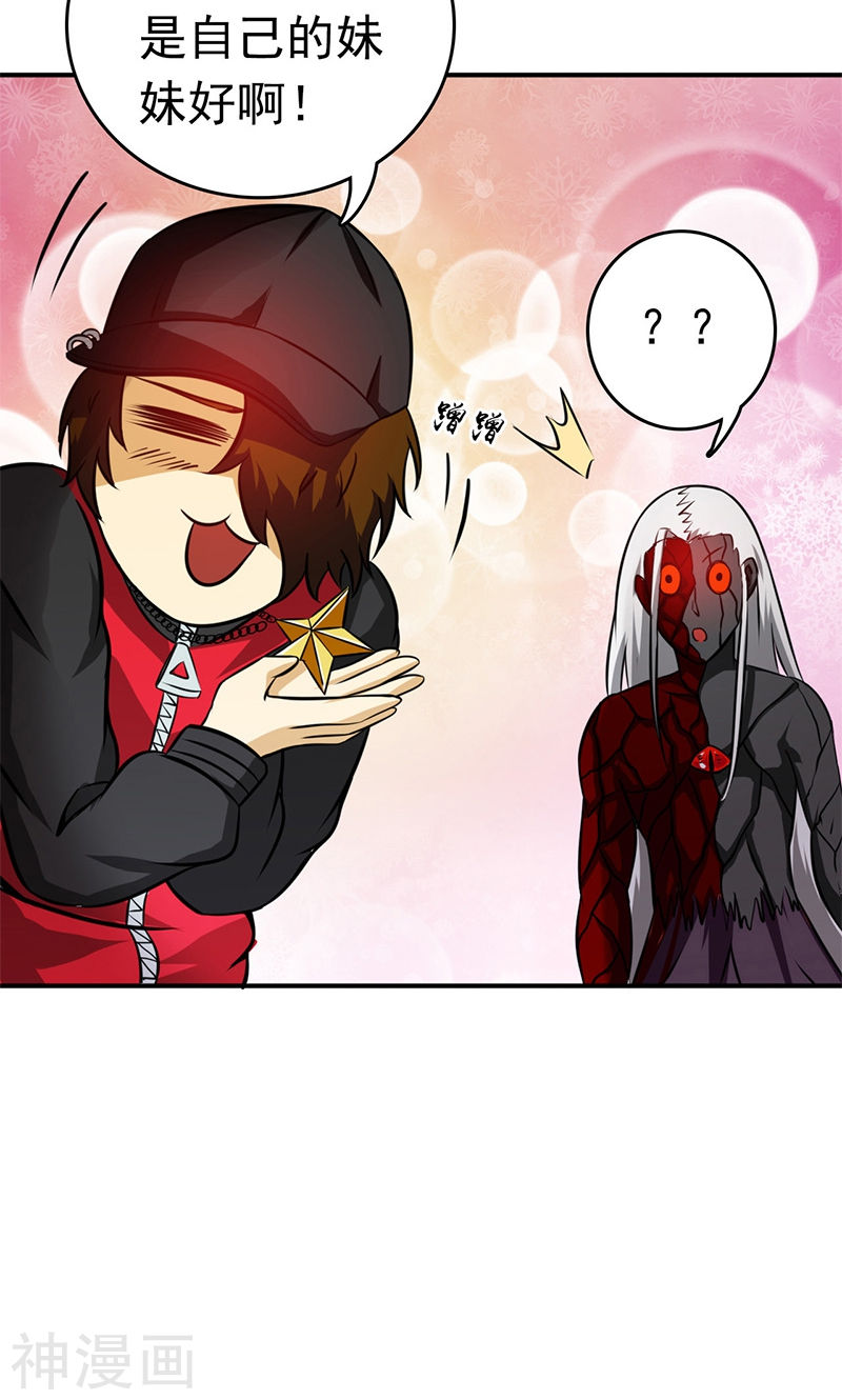 地府我开的第152话 王者级的对决(48P)