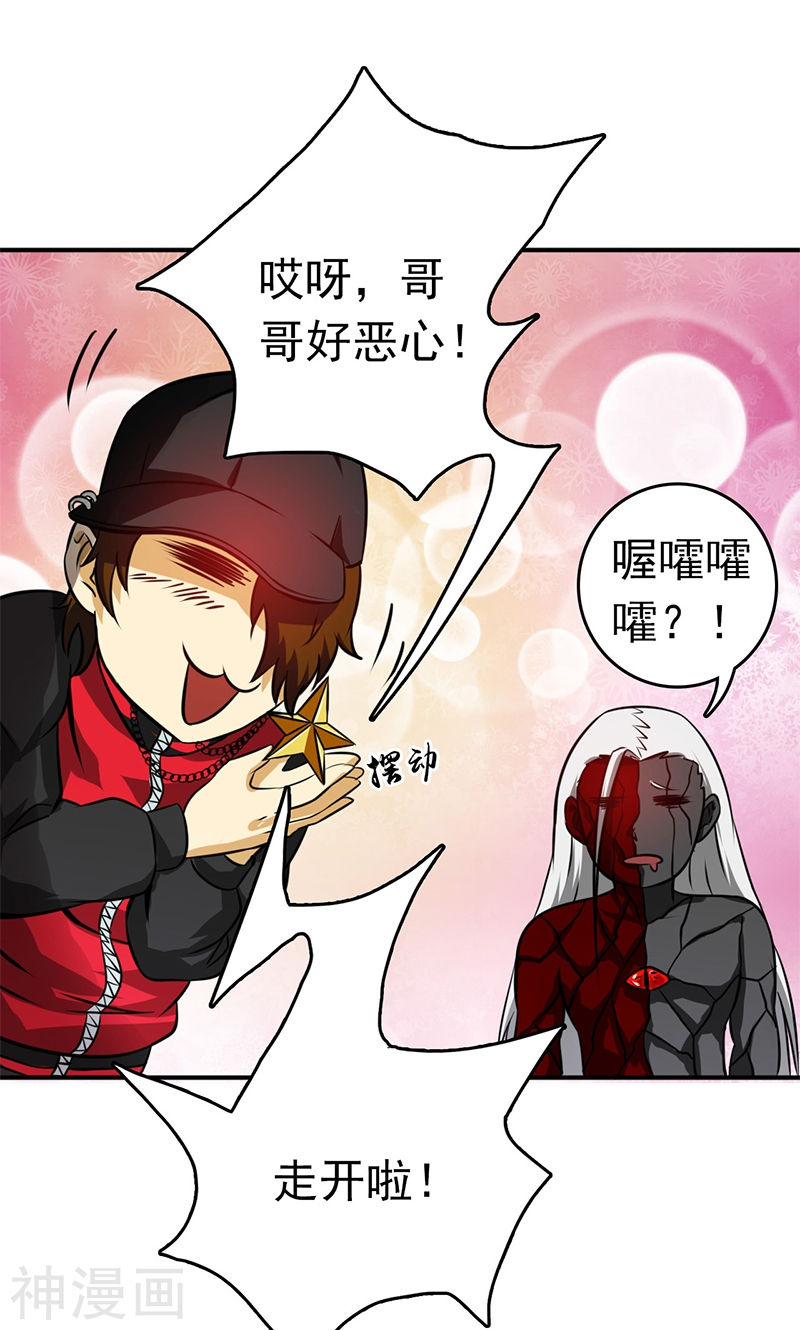 地府我开的第152话 王者级的对决(48P)