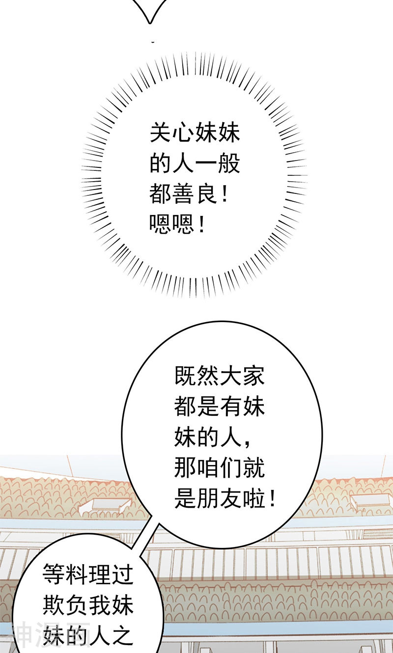 地府我开的第152话 王者级的对决(48P)