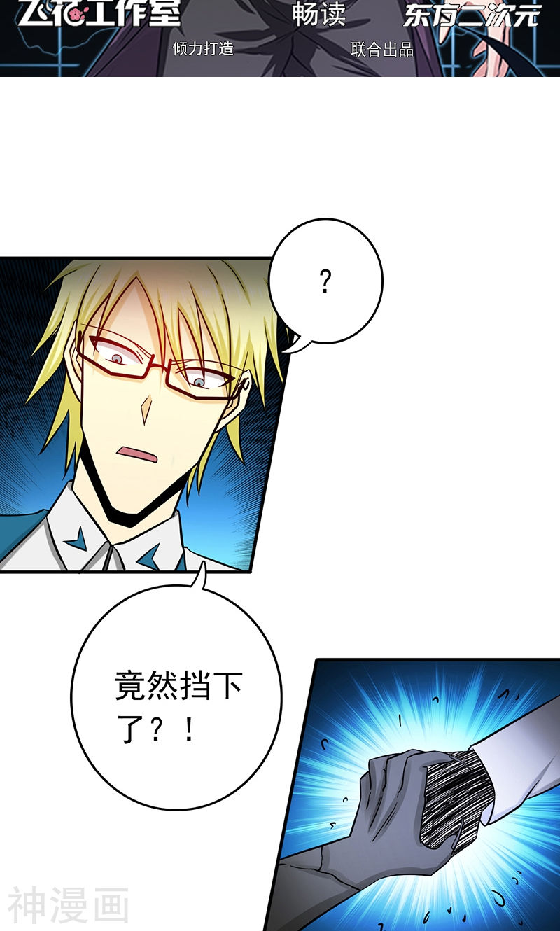 地府我开的第153话 暴走前(47P)