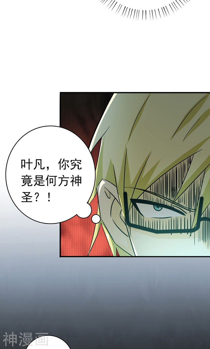 地府我开的第153话 暴走前(47P)