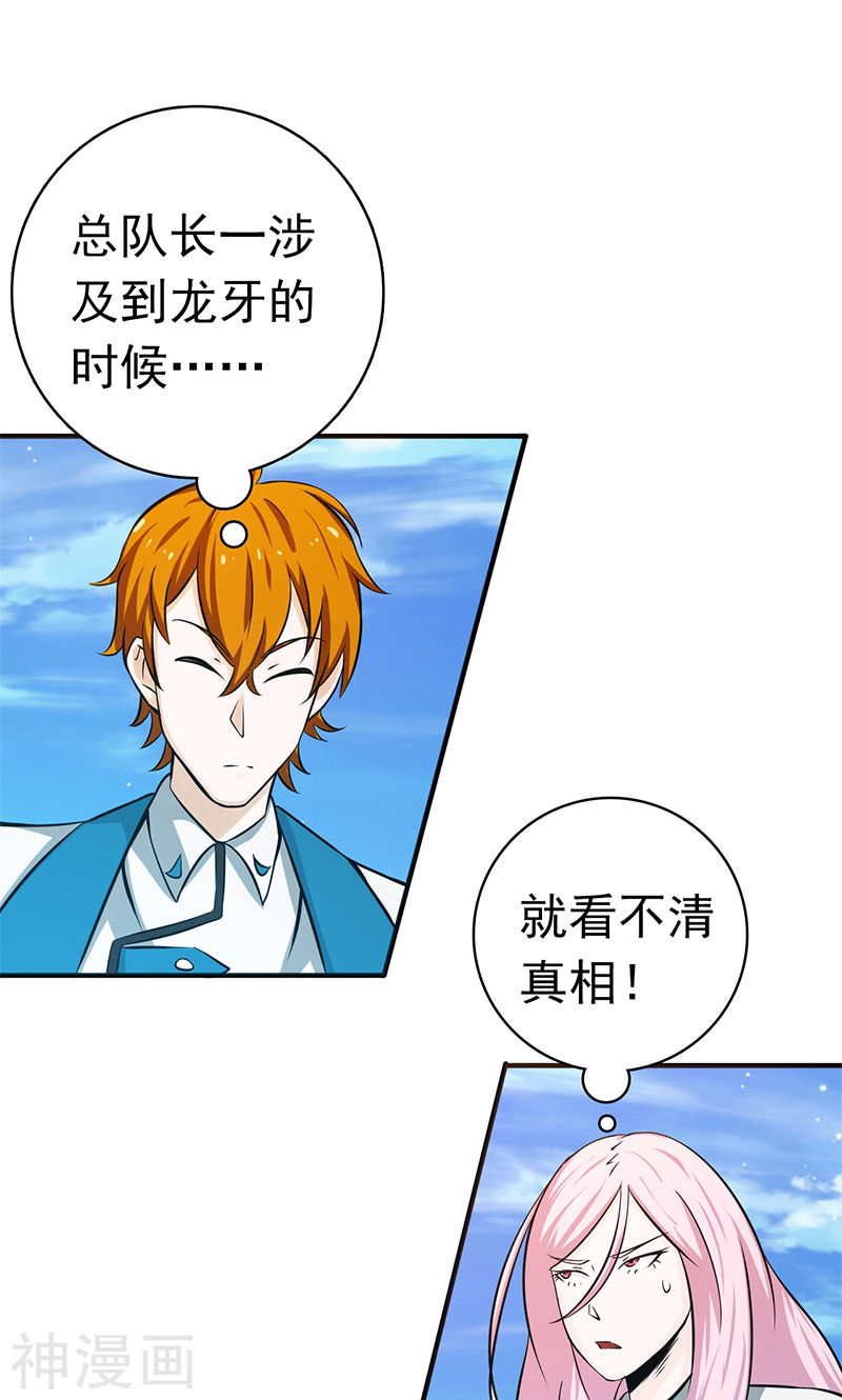 地府我开的第153话 暴走前(47P)