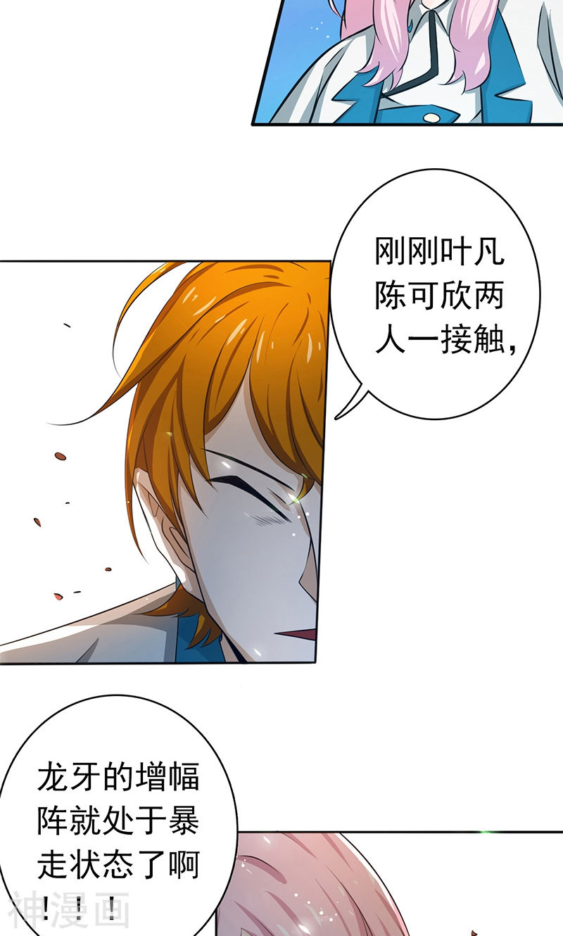 地府我开的第153话 暴走前(47P)