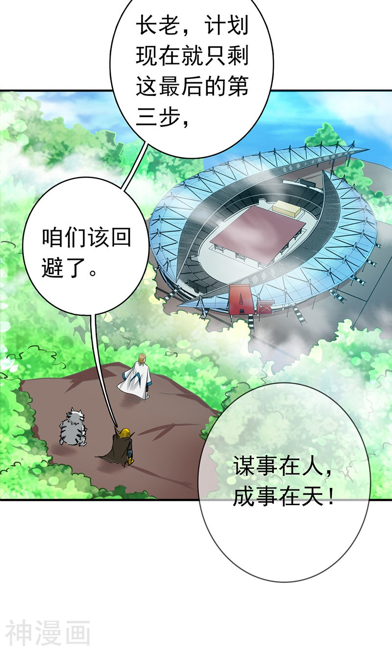 地府我开的第153话 暴走前(47P)