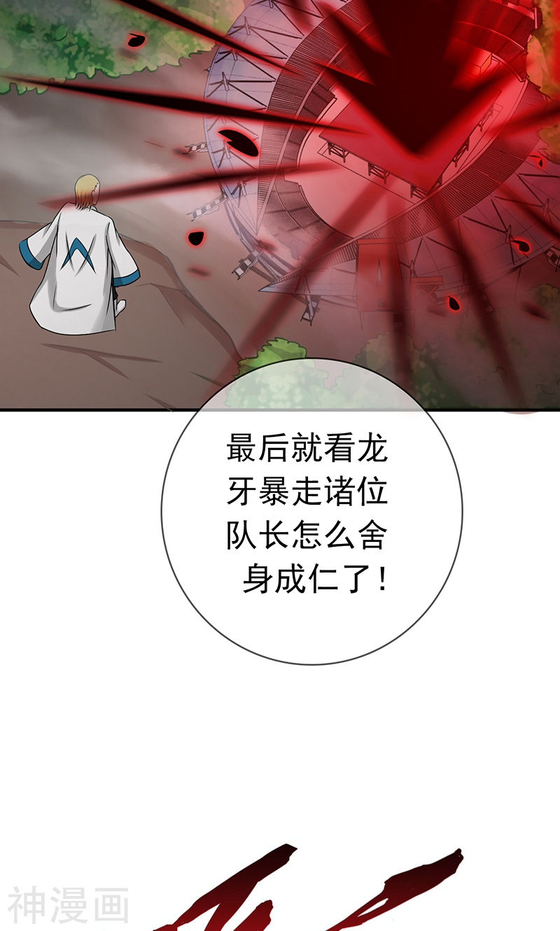 地府我开的第153话 暴走前(47P)
