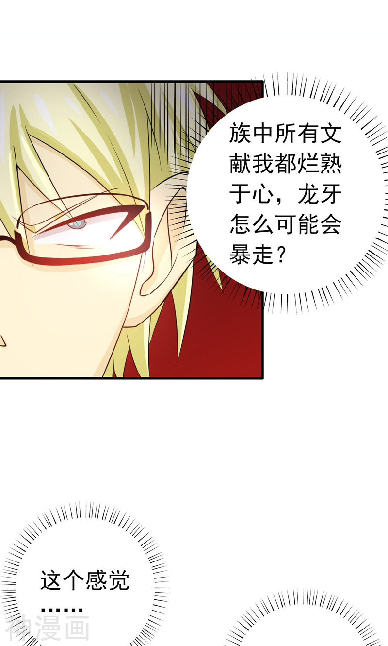 地府我开的第153话 暴走前(47P)