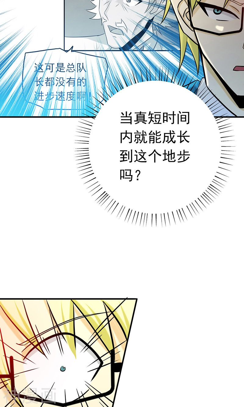 地府我开的第153话 暴走前(47P)