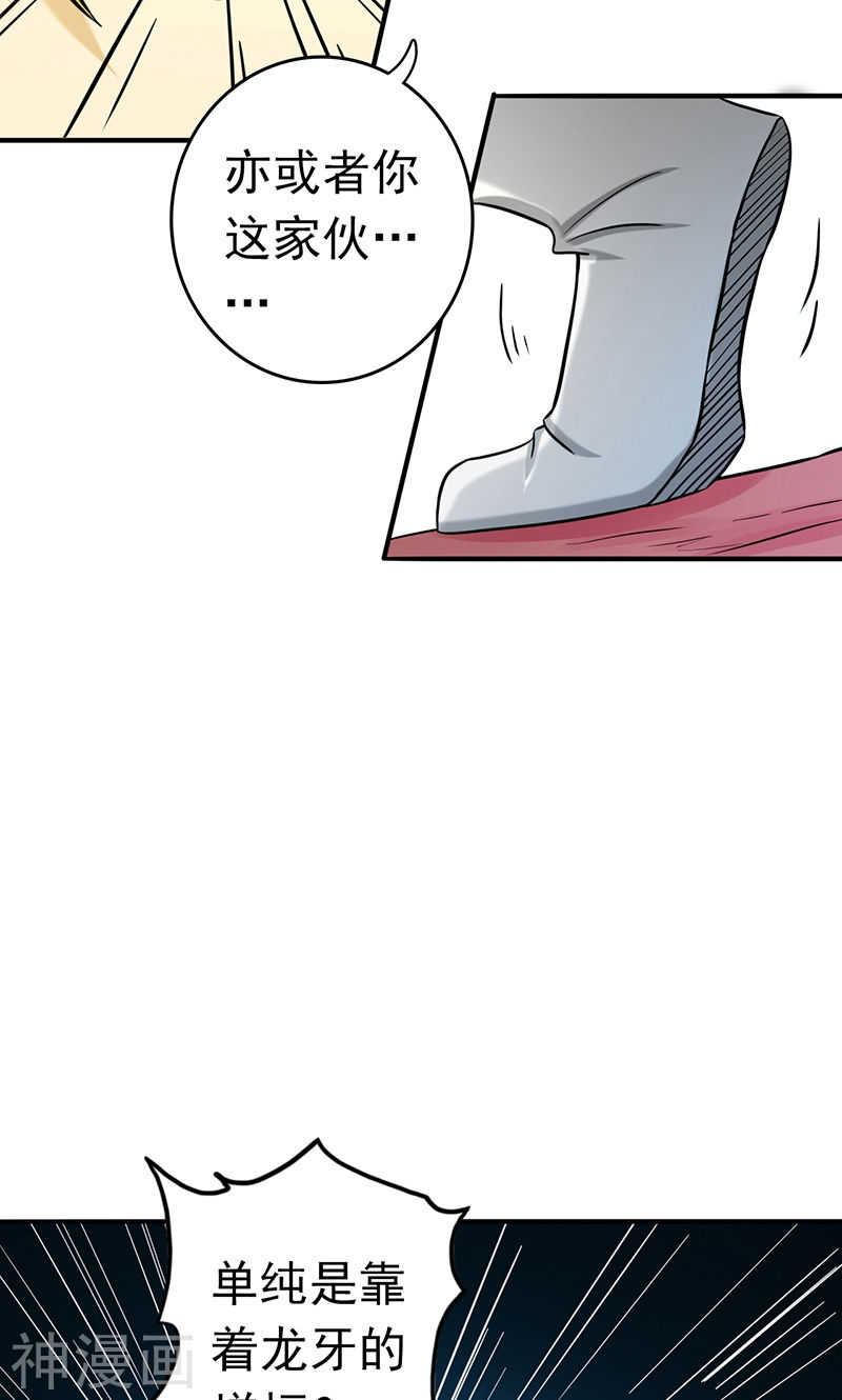 地府我开的第153话 暴走前(47P)