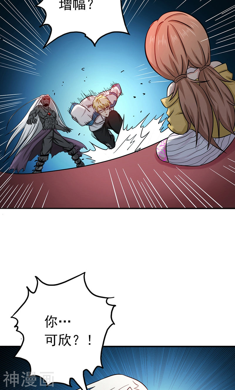 地府我开的第153话 暴走前(47P)