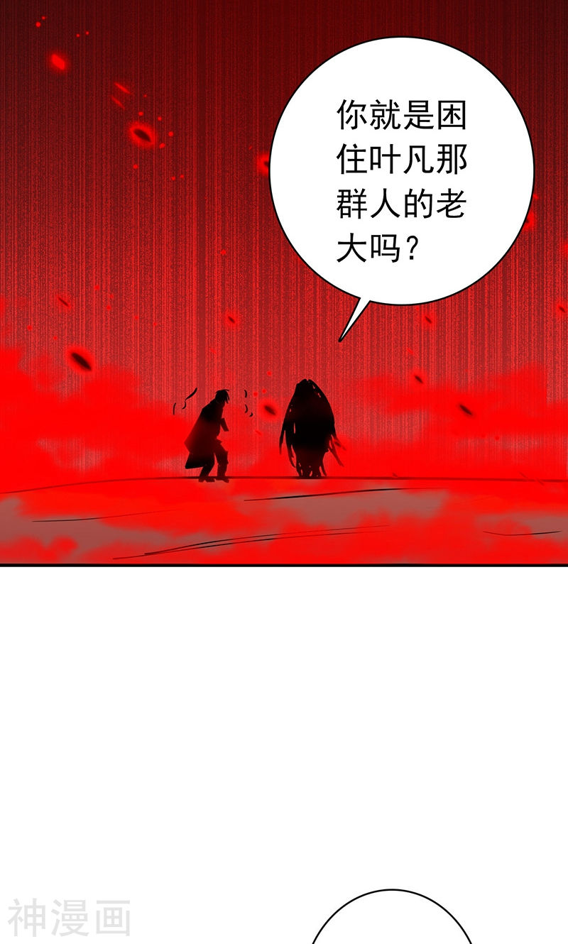 地府我开的第154话 失控中(47P)