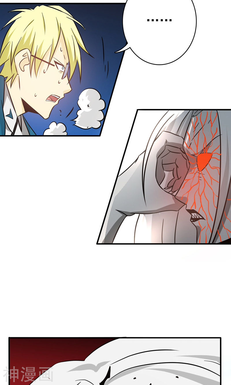 地府我开的第154话 失控中(47P)