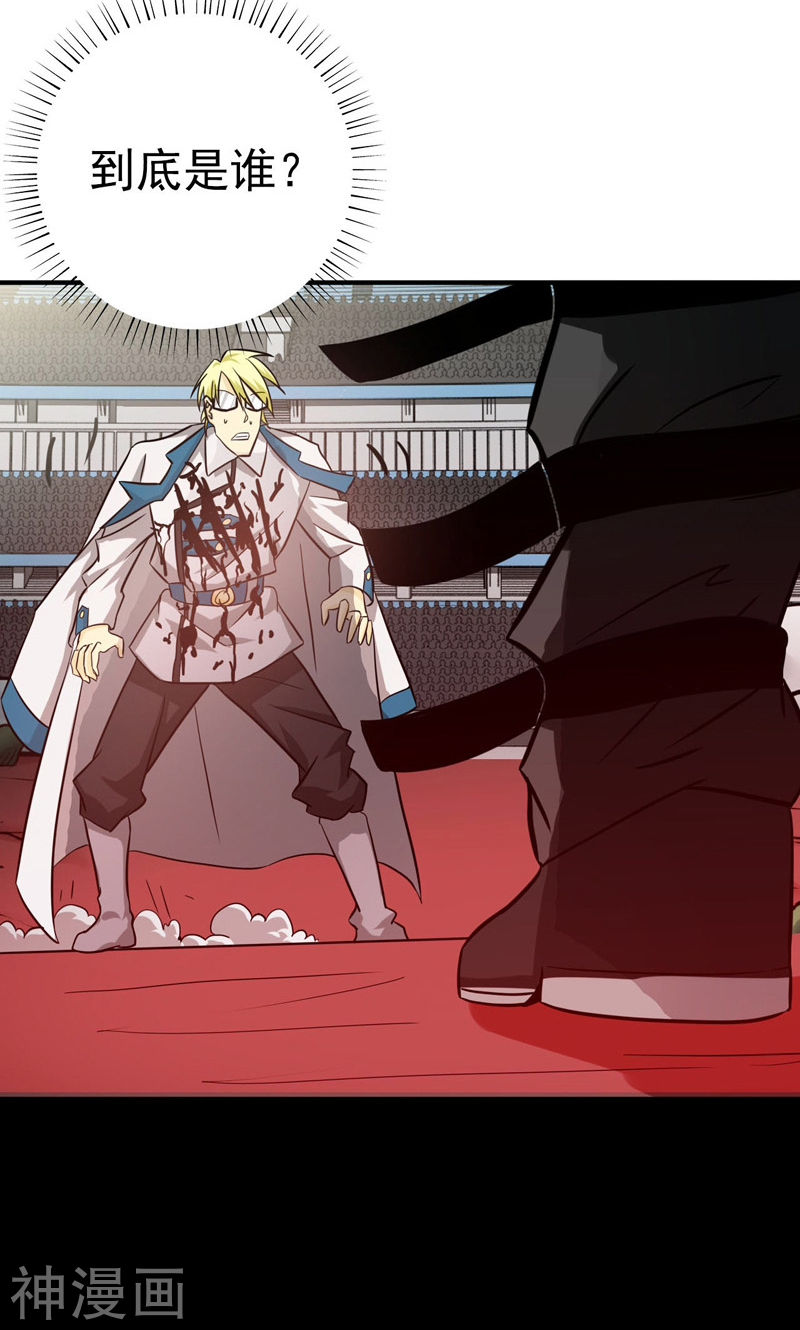 地府我开的第154话 失控中(47P)