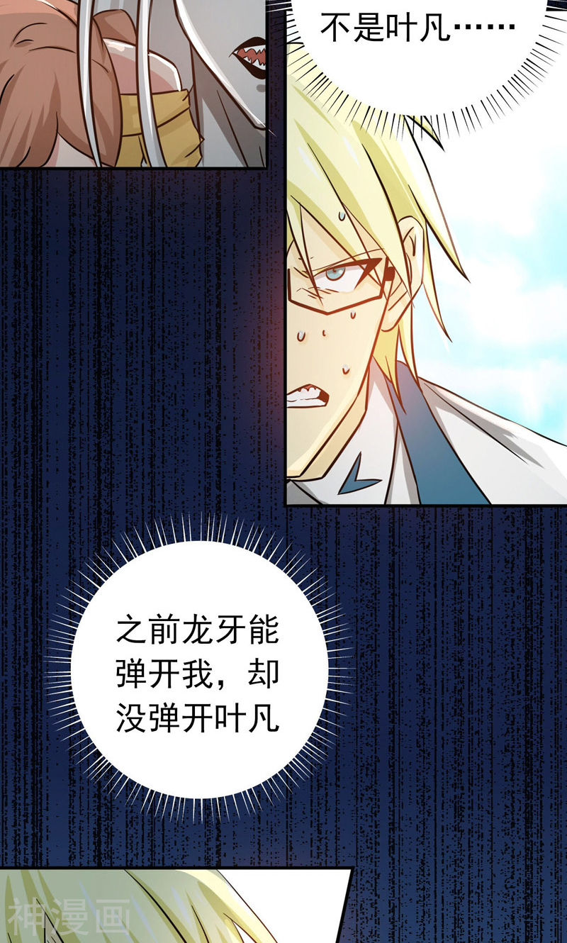 地府我开的第154话 失控中(47P)