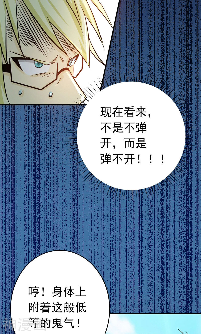 地府我开的第154话 失控中(47P)