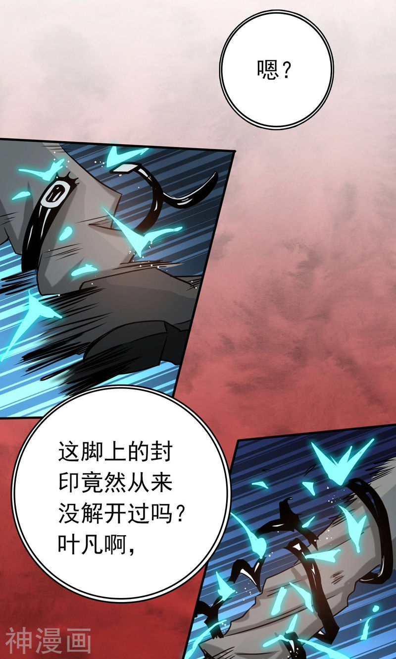 地府我开的第154话 失控中(47P)