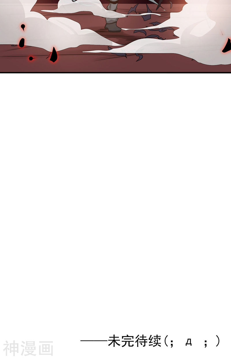 地府我开的第154话 失控中(47P)