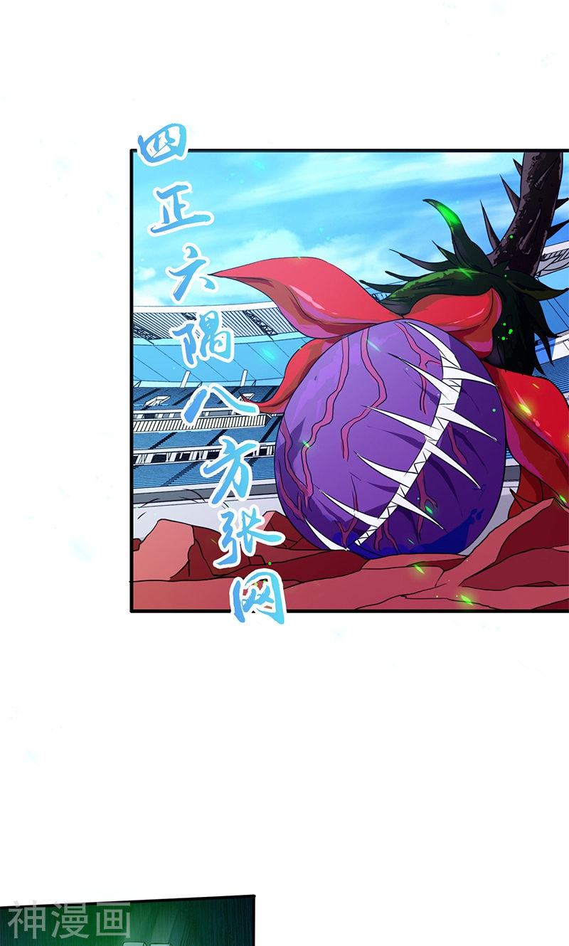 地府我开的第155话 队长们的苦战！(46P)