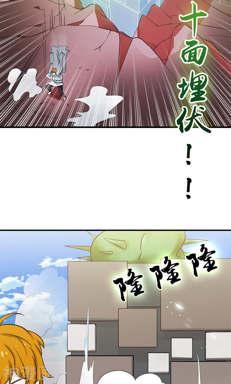 地府我开的第155话 队长们的苦战！(46P)