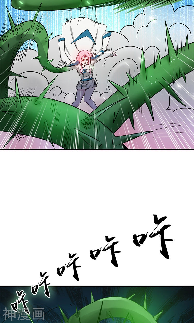地府我开的第155话 队长们的苦战！(46P)