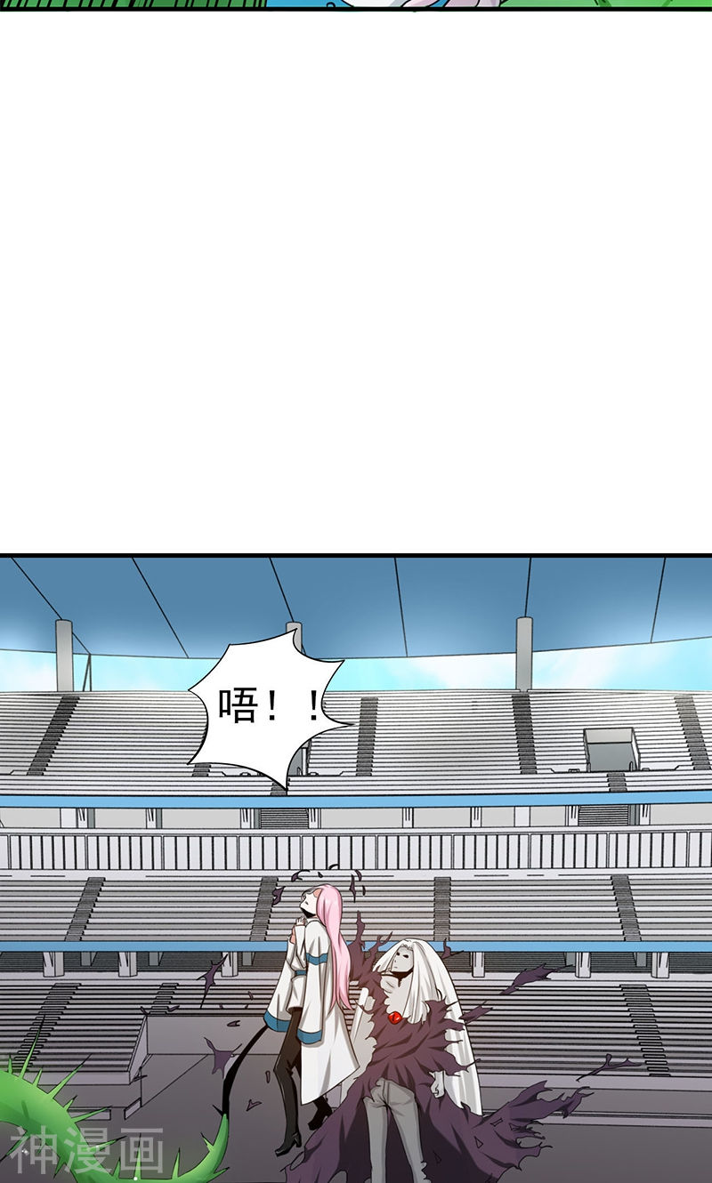 地府我开的第155话 队长们的苦战！(46P)