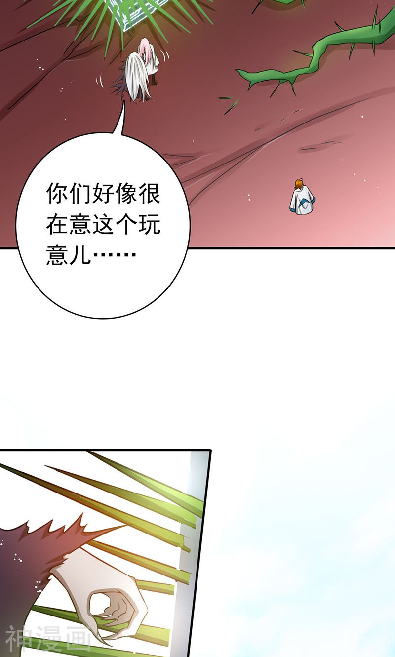 地府我开的第155话 队长们的苦战！(46P)