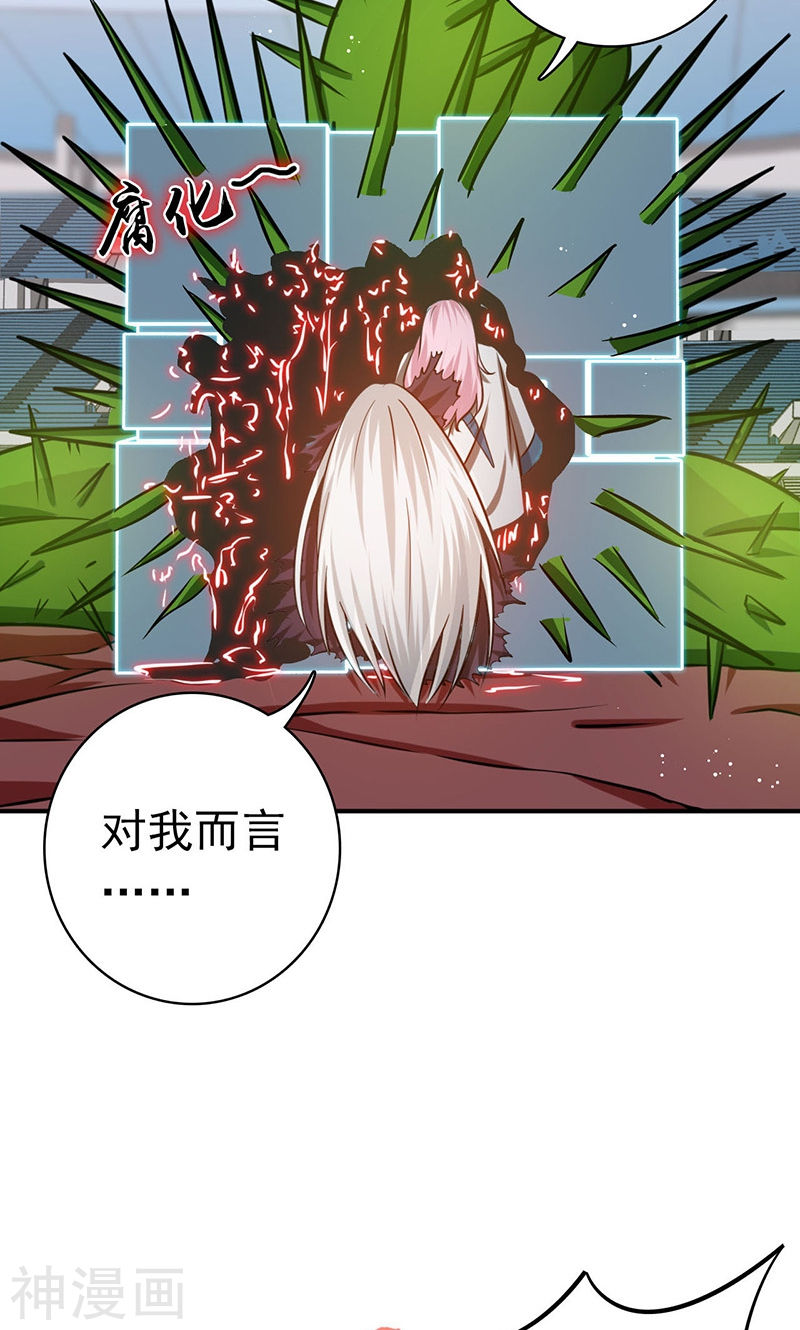 地府我开的第155话 队长们的苦战！(46P)