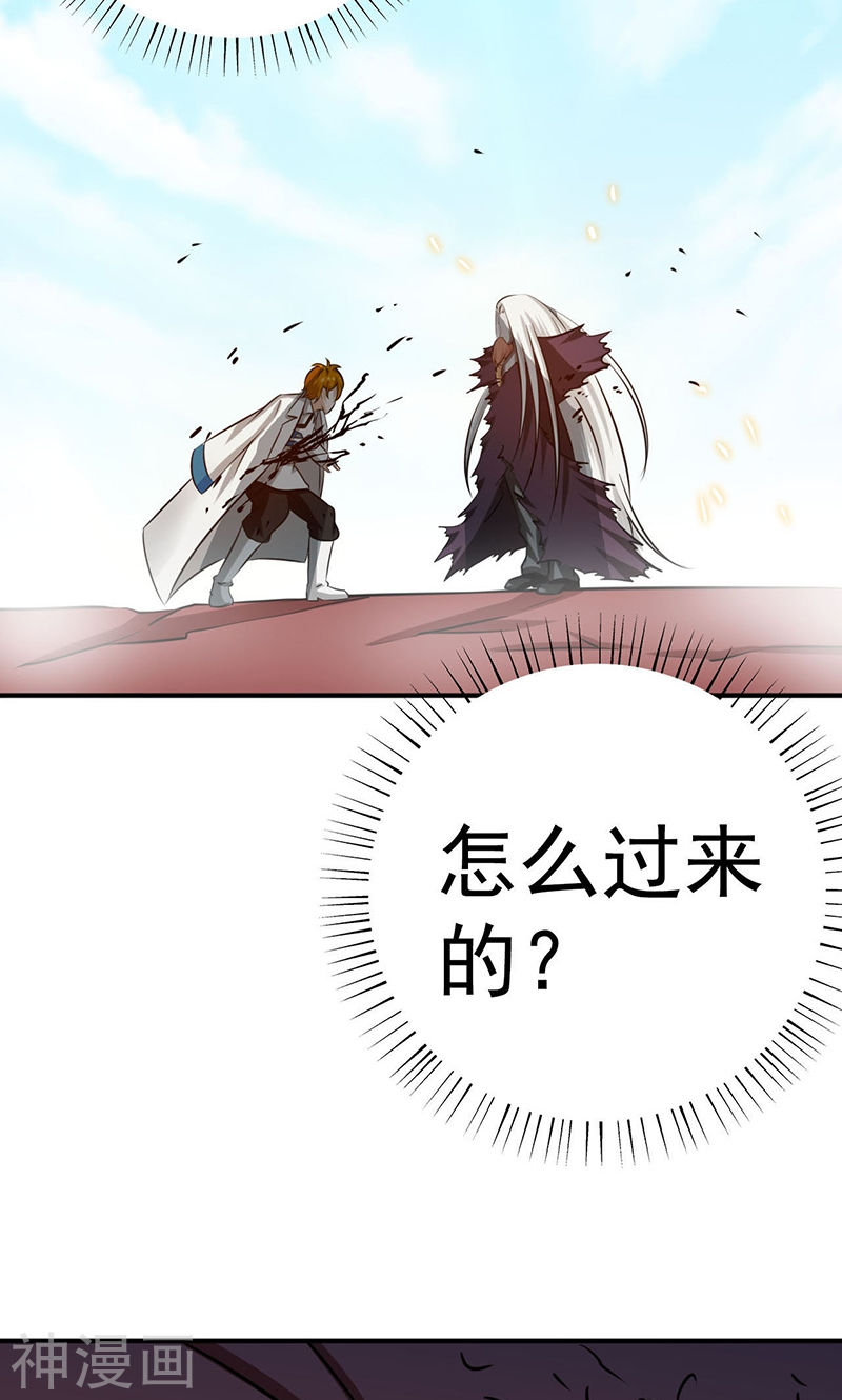 地府我开的第155话 队长们的苦战！(46P)