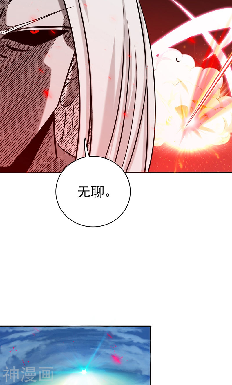 地府我开的第155话 队长们的苦战！(46P)