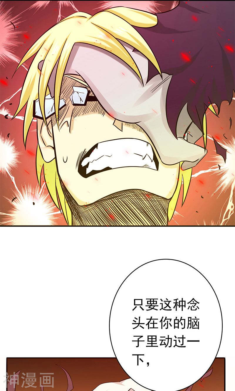 地府我开的第156话 我超越你的认知(49P)