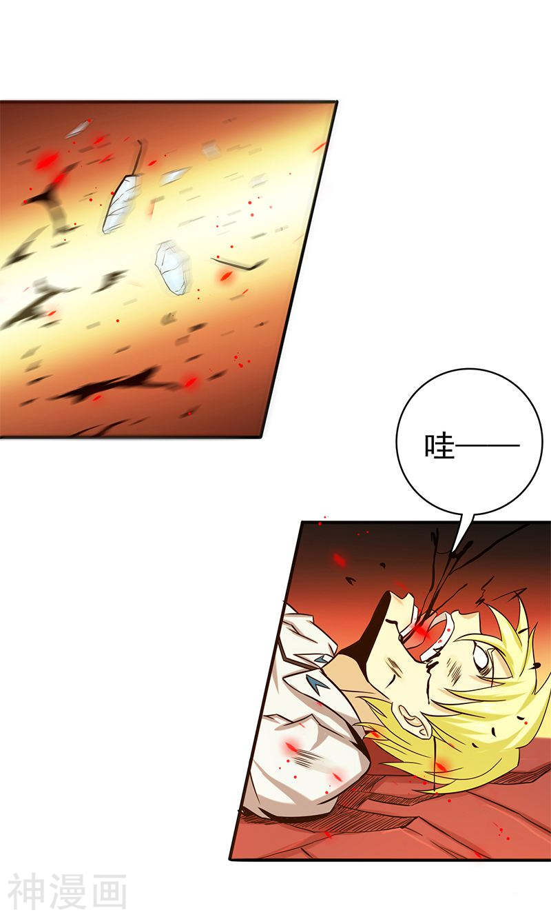 地府我开的第156话 我超越你的认知(49P)
