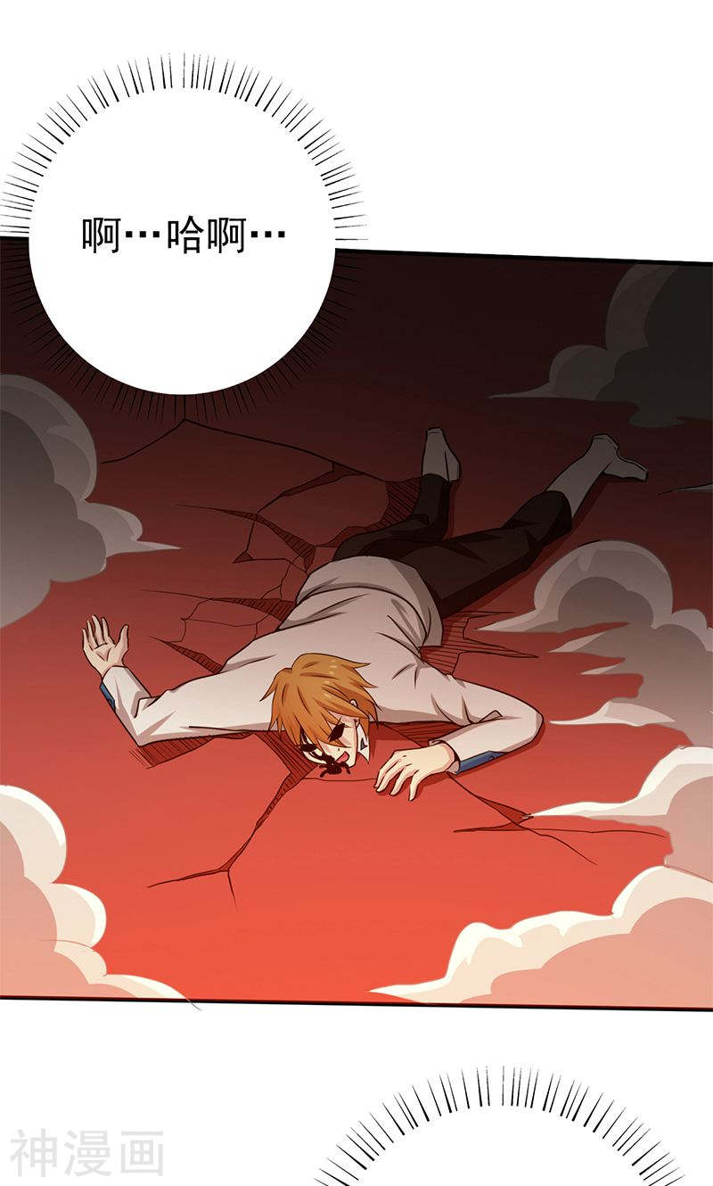 地府我开的第156话 我超越你的认知(49P)