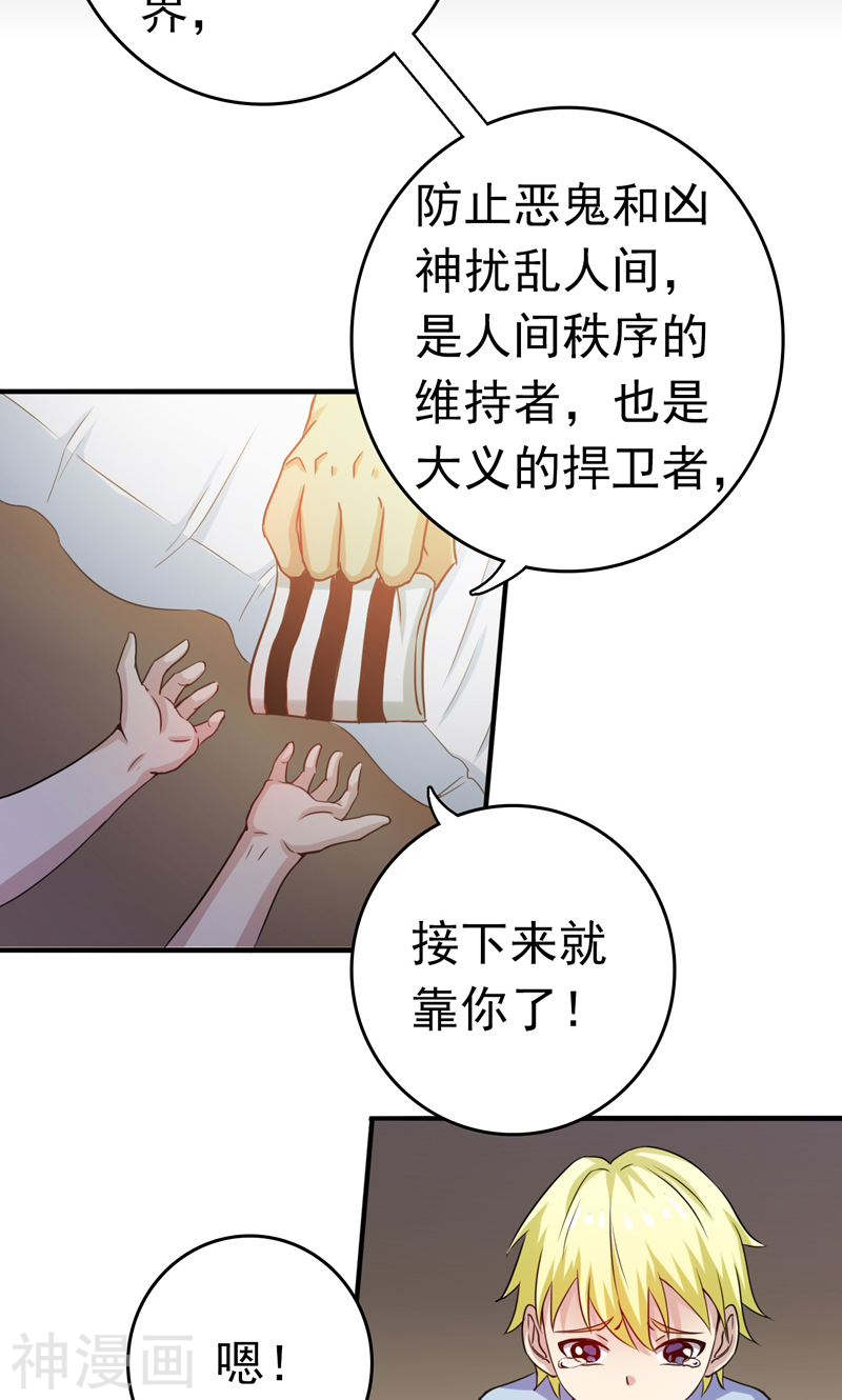 地府我开的第156话 我超越你的认知(49P)