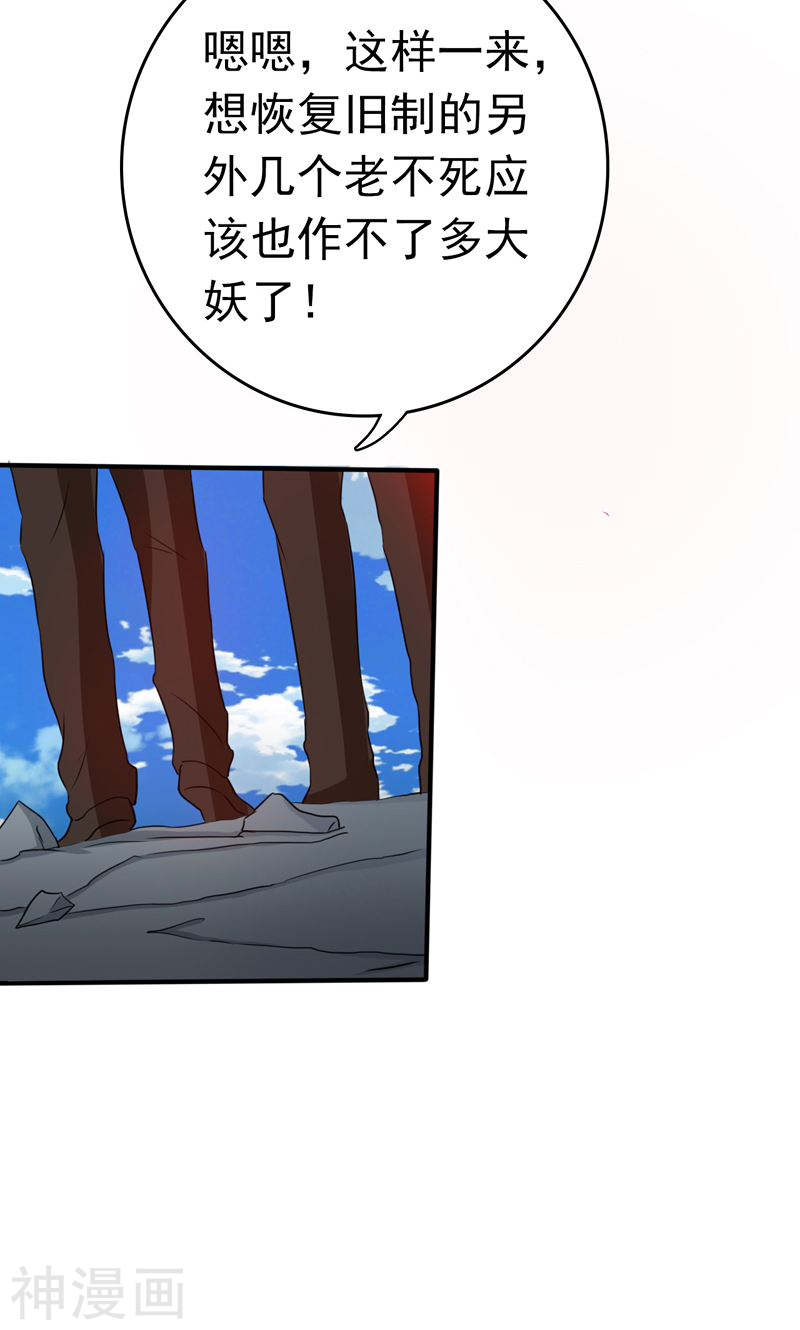 地府我开的第156话 我超越你的认知(49P)